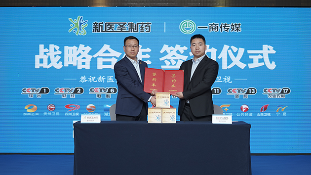 球友会体育_球友会(中国)制药签约央视品牌广告榜